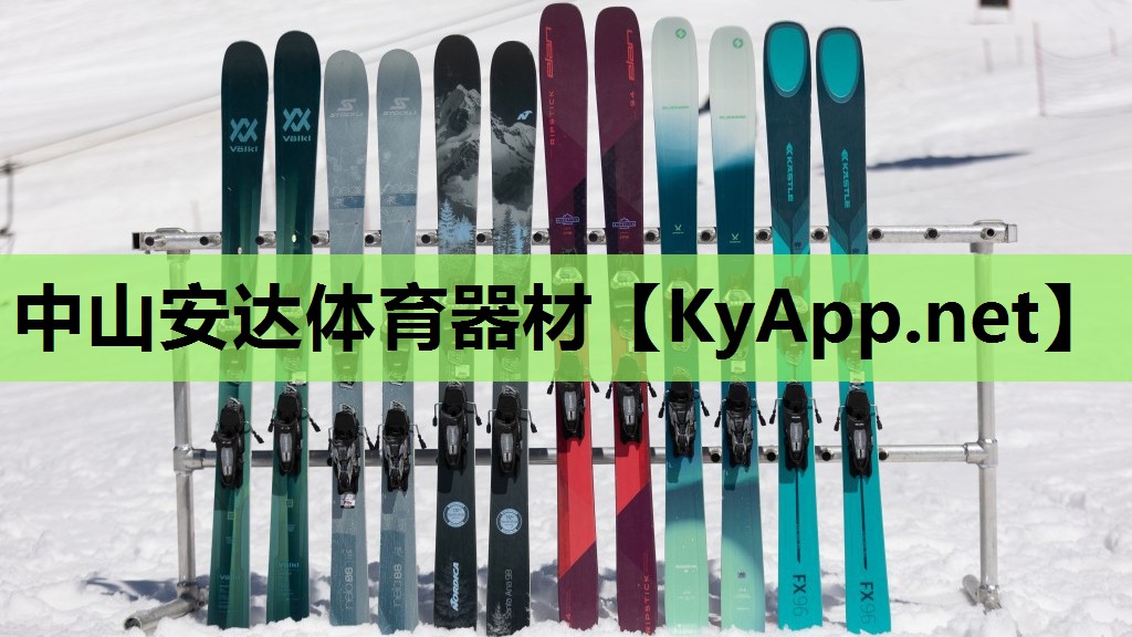 中山安达体育器材