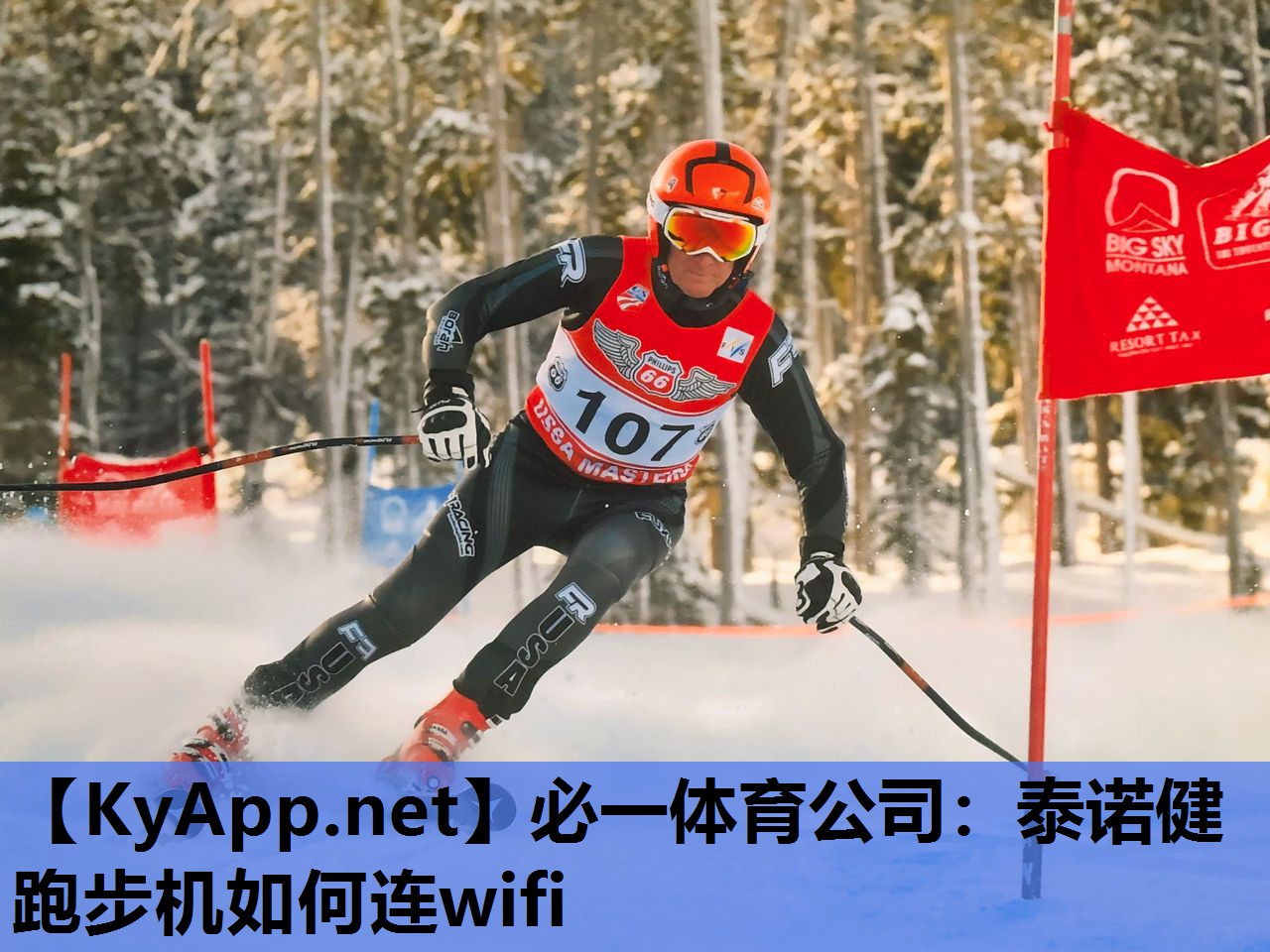 泰诺健跑步机如何连wifi