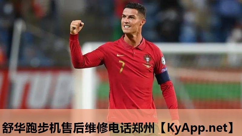 舒华跑步机售后维修电话郑州