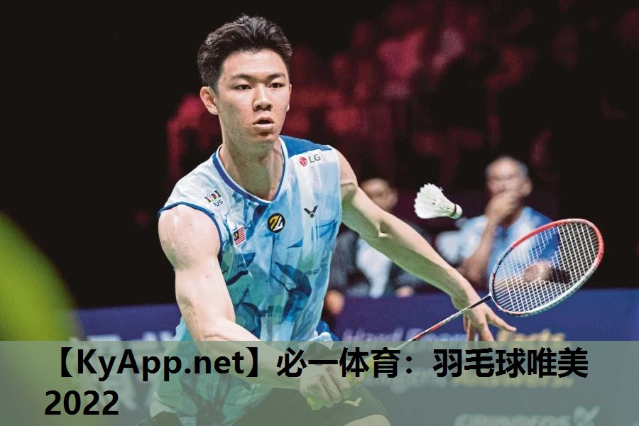 羽毛球唯美2022