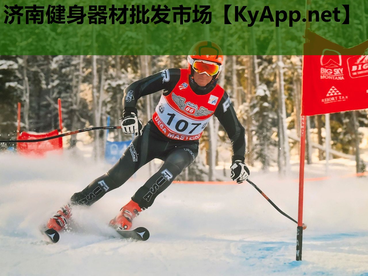 济南健身器材批发市场